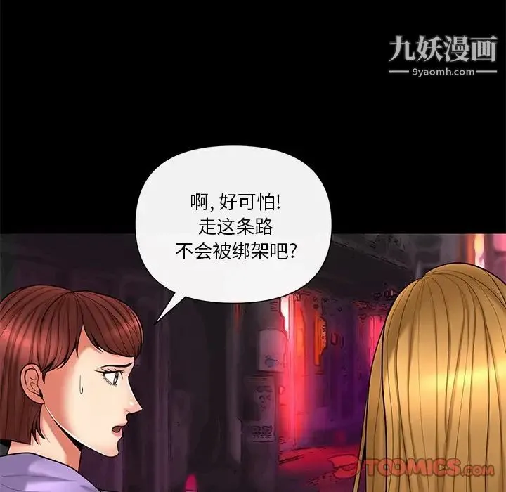 私密交易 - 第11话 - page 34