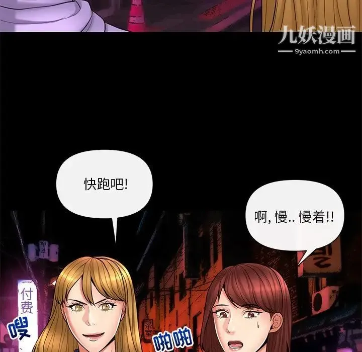 私密交易 - 第11话 - page 35