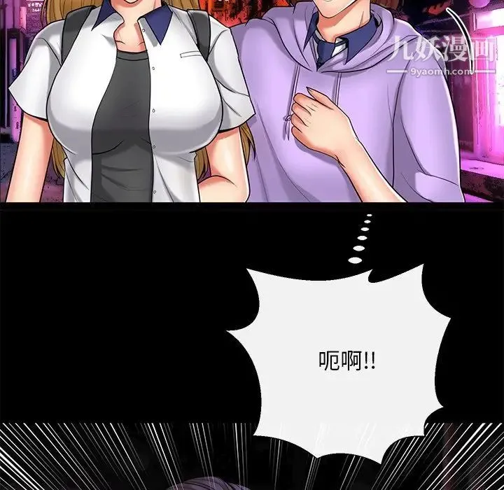 私密交易 - 第11话 - page 36