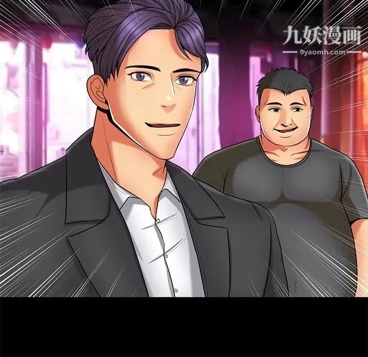 私密交易 - 第11话 - page 37