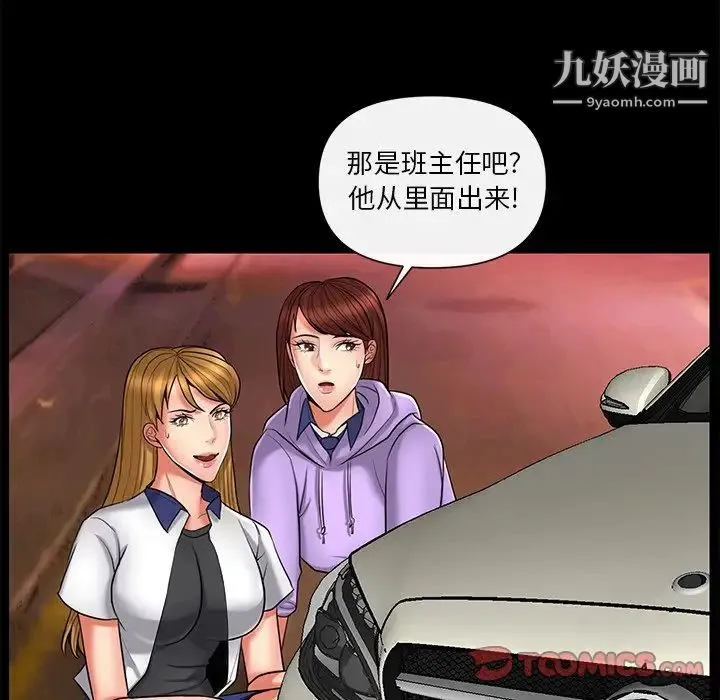 私密交易 - 第11话 - page 38