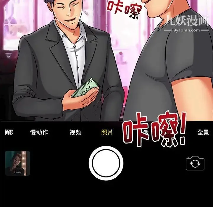 私密交易 - 第11话 - page 40
