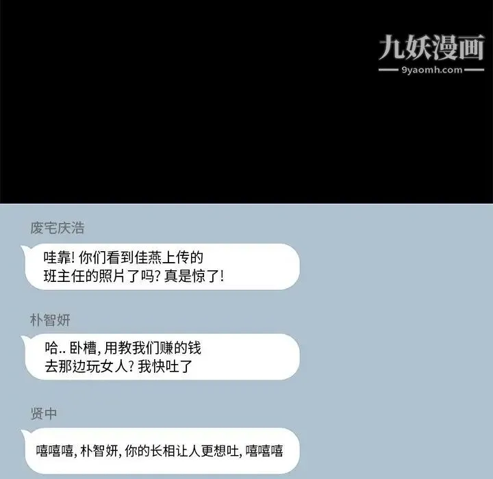 私密交易 - 第11话 - page 41