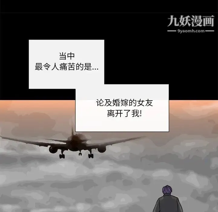 私密交易 - 第11话 - page 43
