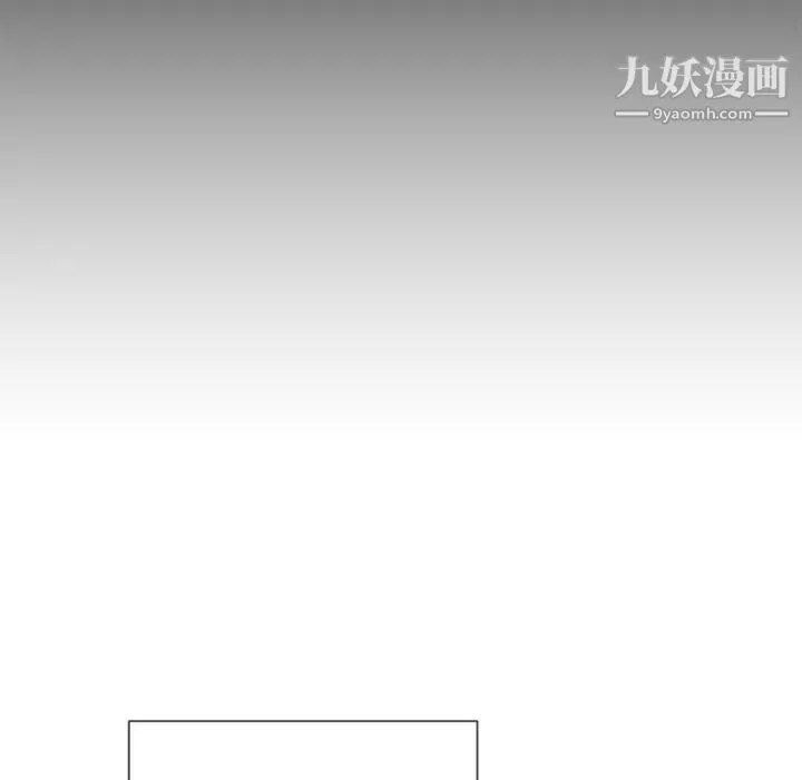 私密交易 - 第11话 - page 49