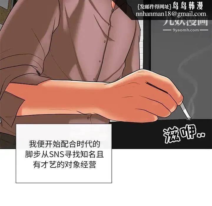 私密交易 - 第11话 - page 51