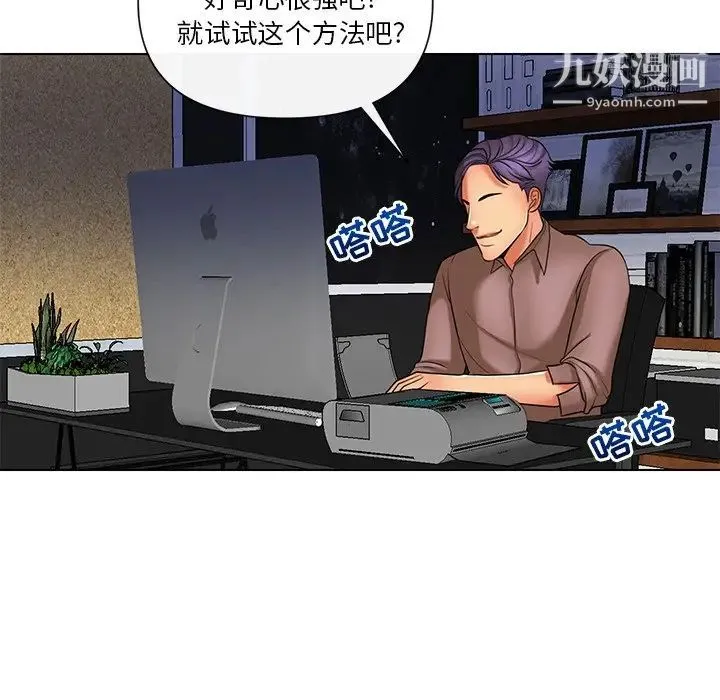 私密交易 - 第11话 - page 60