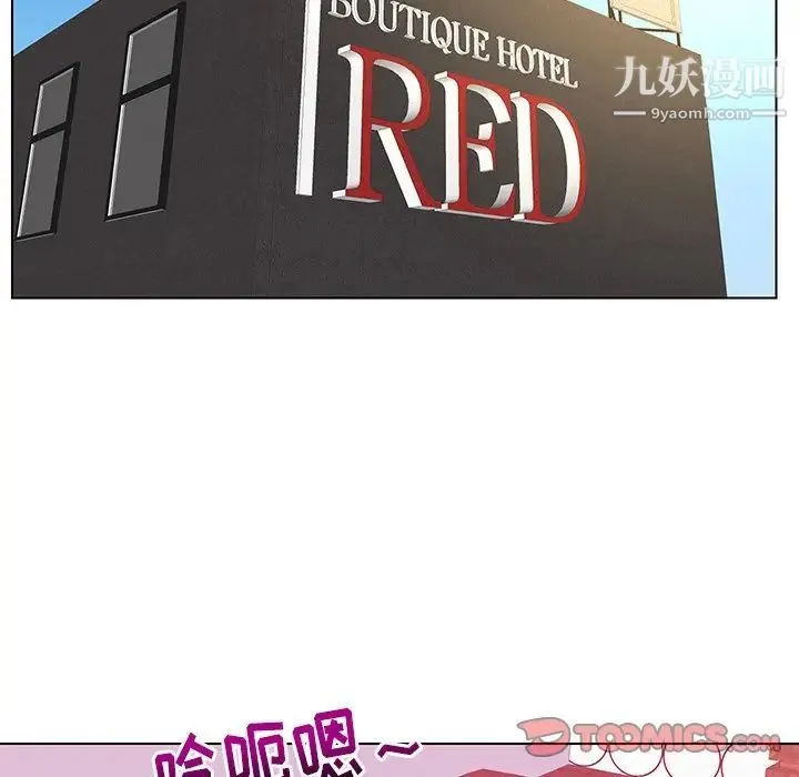 私密交易 - 第11话 - page 62