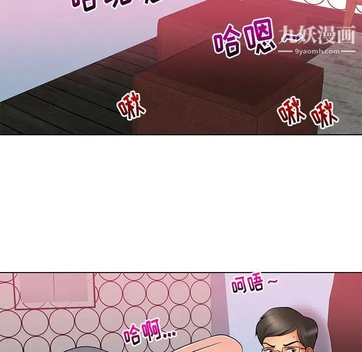 私密交易 - 第11话 - page 63