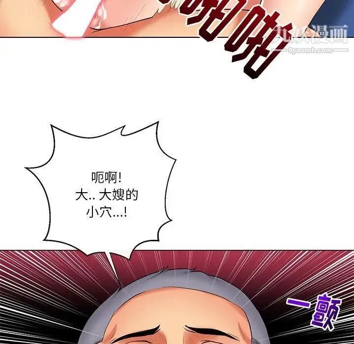 私密交易 - 第11话 - page 72