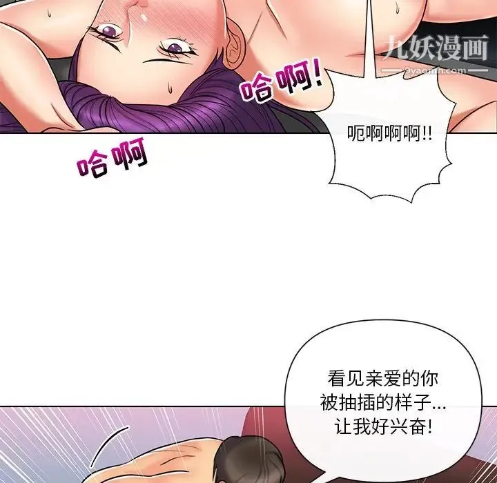 私密交易 - 第11话 - page 80