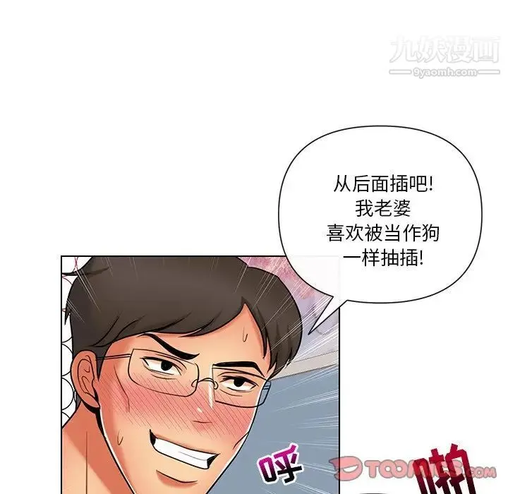私密交易 - 第11话 - page 82