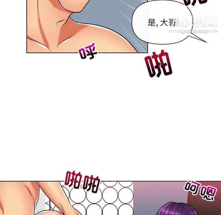 私密交易 - 第11话 - page 83
