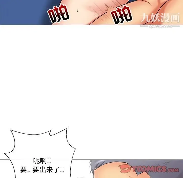 私密交易 - 第11话 - page 86