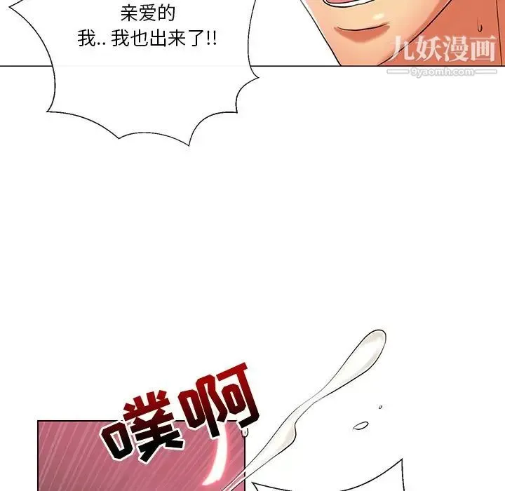 私密交易 - 第11话 - page 89