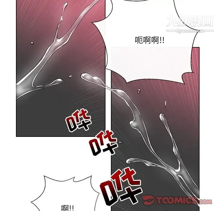 私密交易 - 第11话 - page 90