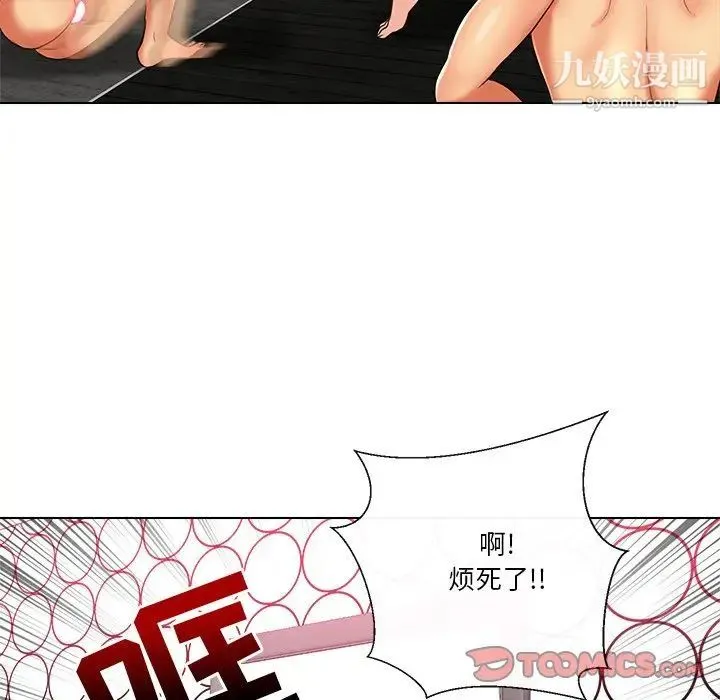 私密交易 - 第11话 - page 94