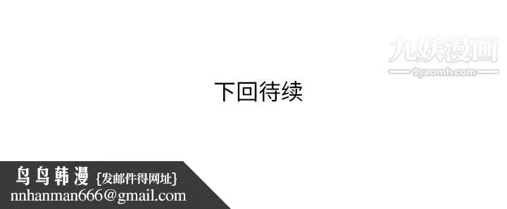 私密交易 - 第11话 - page 100