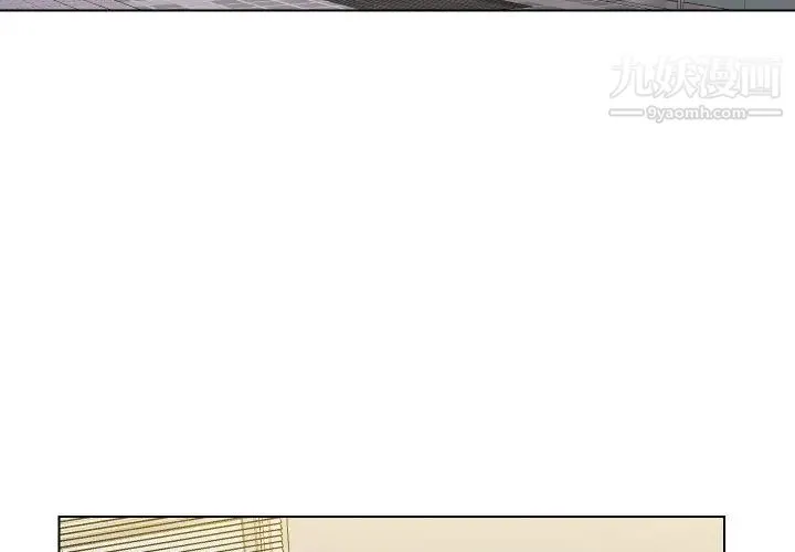 私密交易 - 第14话 - page 4
