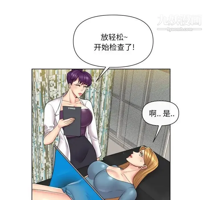 私密交易 - 第14话 - page 8