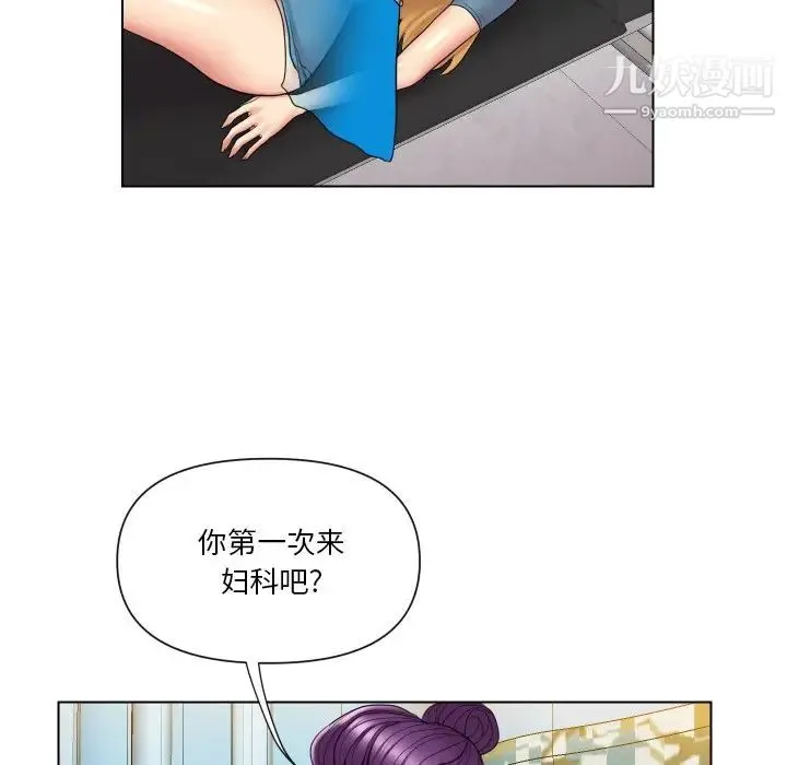 私密交易 - 第14话 - page 9