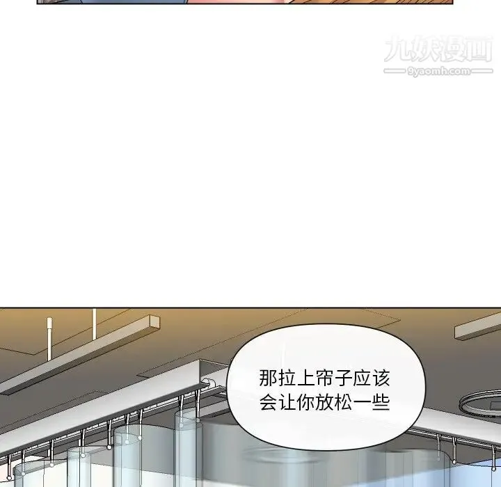 私密交易 - 第14话 - page 11
