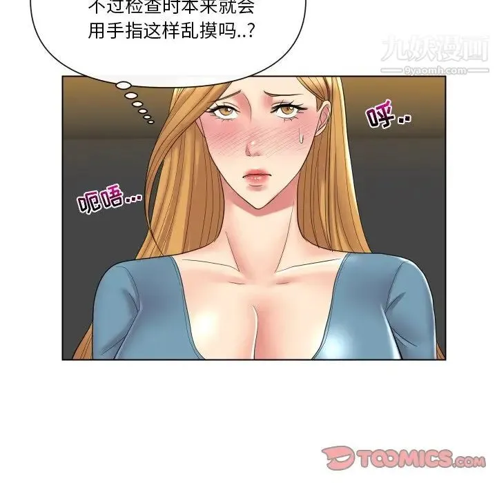 私密交易 - 第14话 - page 18