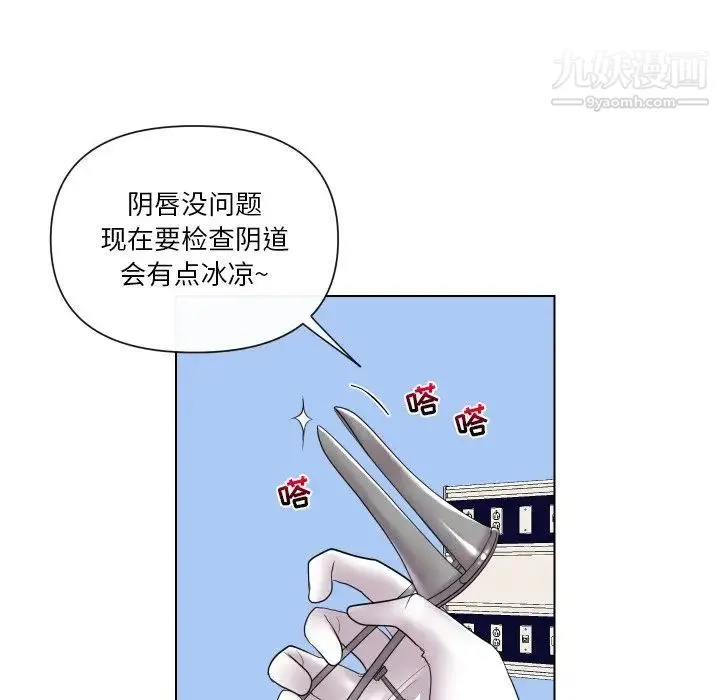 私密交易 - 第14话 - page 19