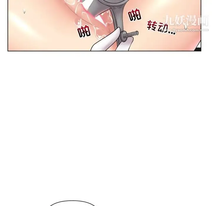 私密交易 - 第14话 - page 23