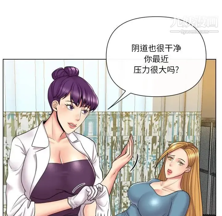 私密交易 - 第14话 - page 27