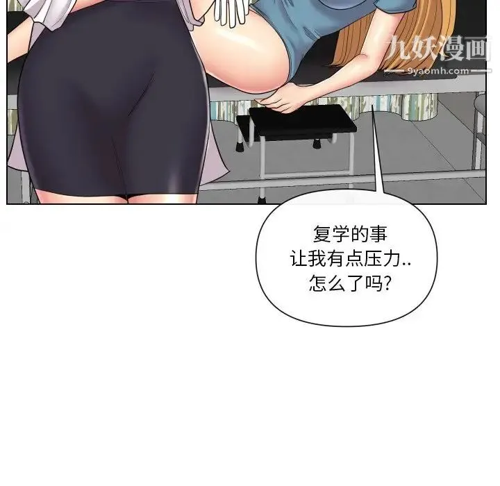 私密交易 - 第14话 - page 28