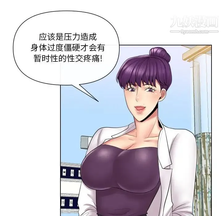 私密交易 - 第14话 - page 29