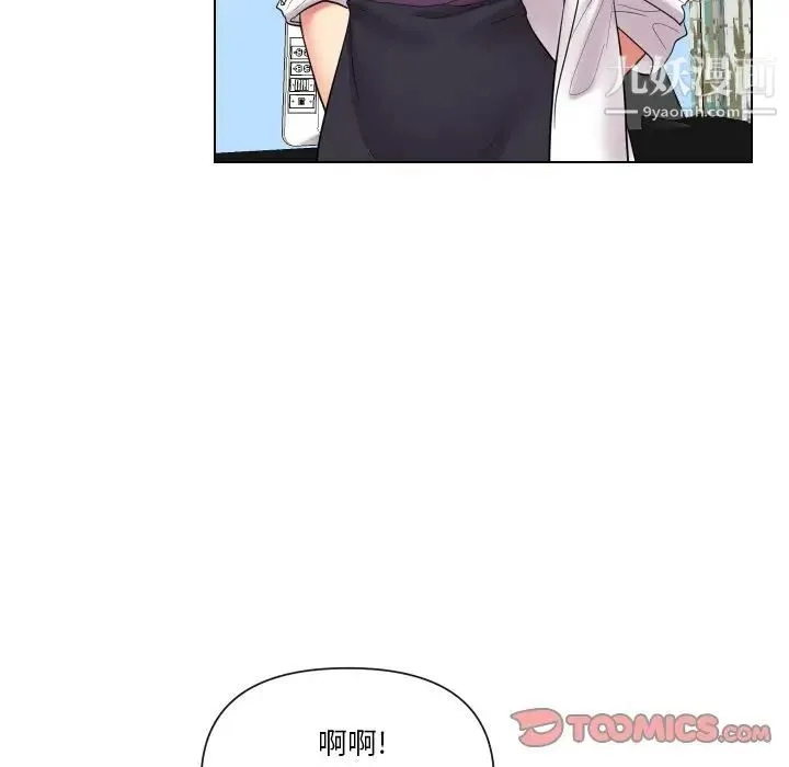 私密交易 - 第14话 - page 30