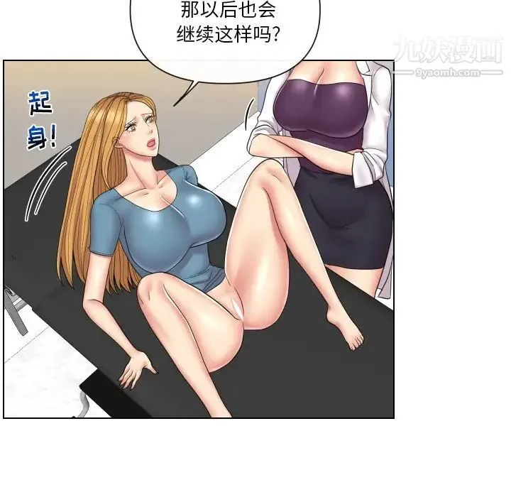 私密交易 - 第14话 - page 31