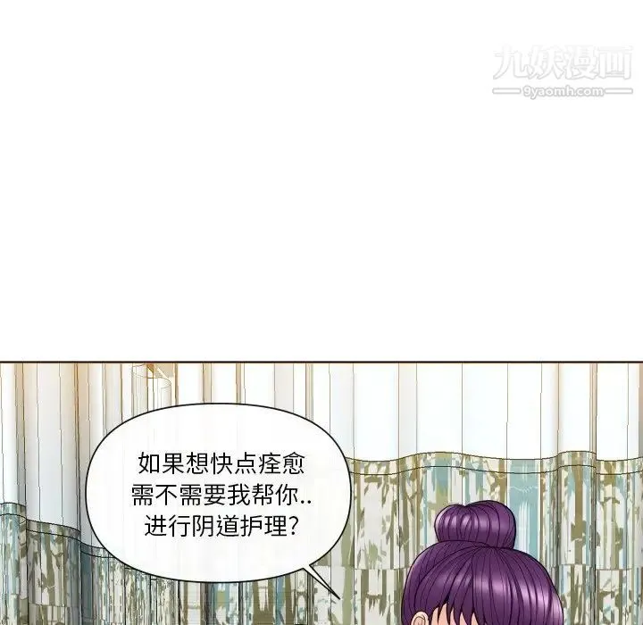 私密交易 - 第14话 - page 32