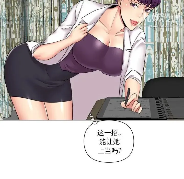 私密交易 - 第14话 - page 33