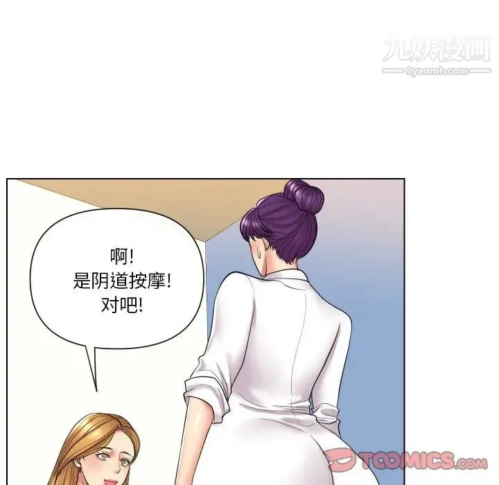 私密交易 - 第14话 - page 34