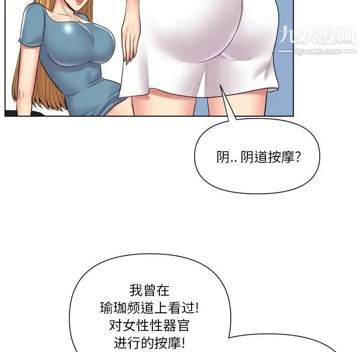 私密交易 - 第14话 - page 35