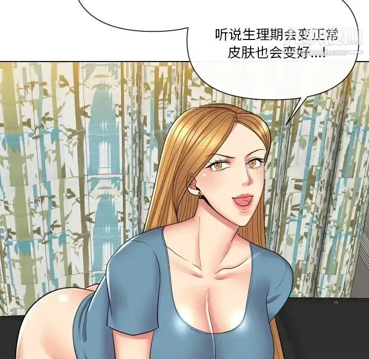 私密交易 - 第14话 - page 36