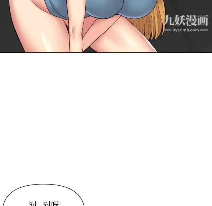 私密交易 - 第14话 - page 37