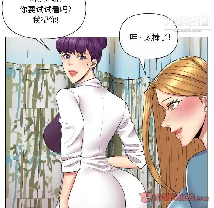 私密交易 - 第14话 - page 38