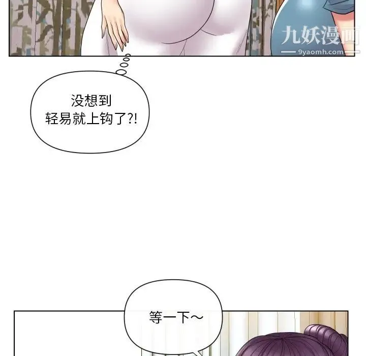 私密交易 - 第14话 - page 39