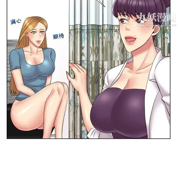私密交易 - 第14话 - page 40