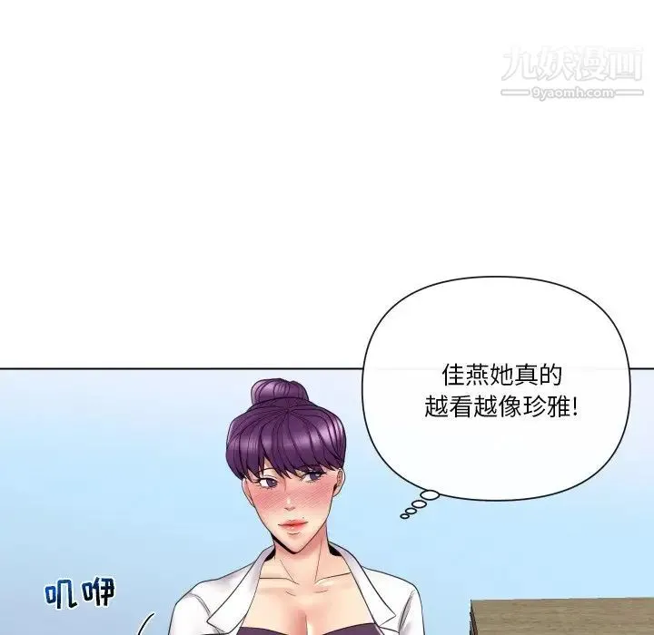私密交易 - 第14话 - page 41