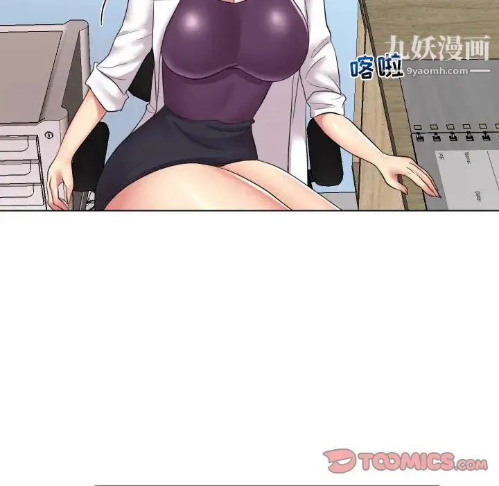 私密交易 - 第14话 - page 42