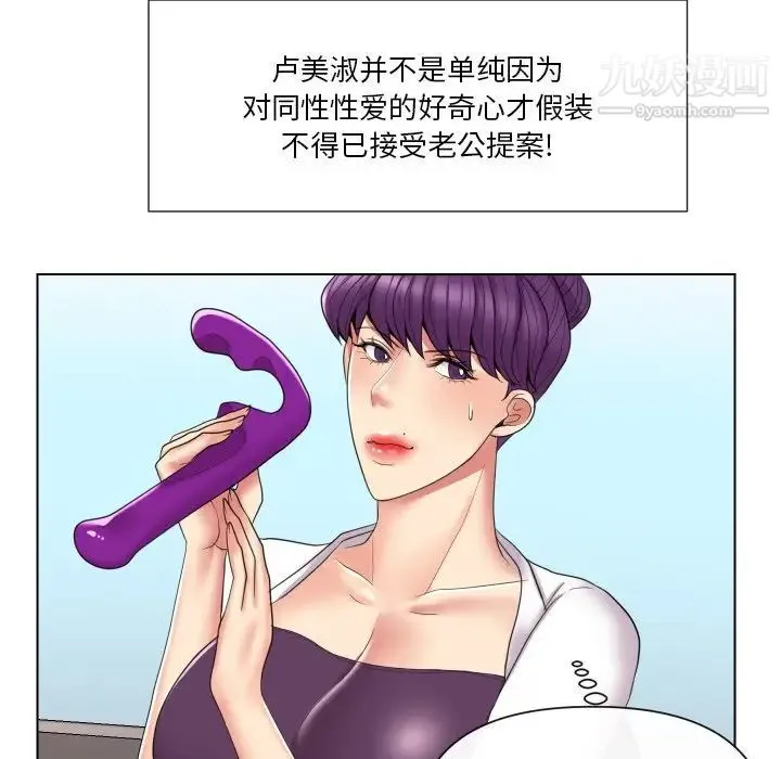 私密交易 - 第14话 - page 43