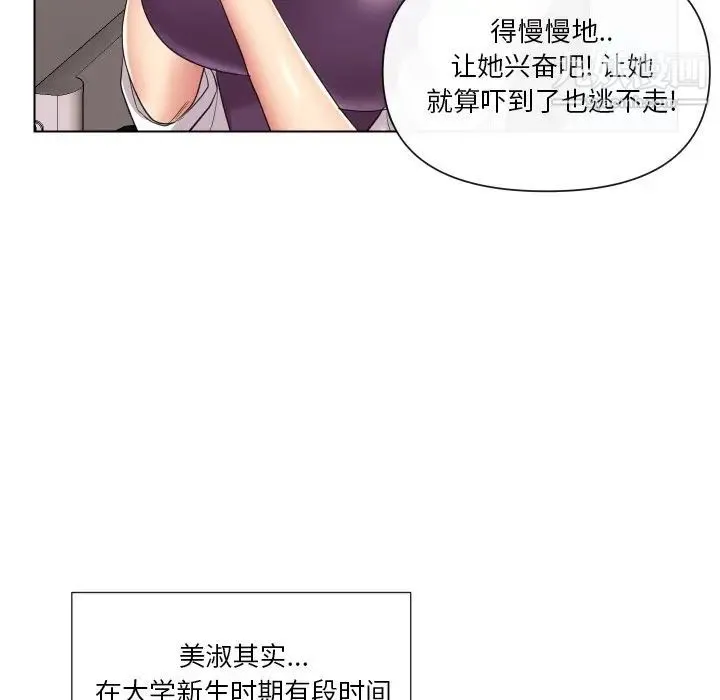 私密交易 - 第14话 - page 44
