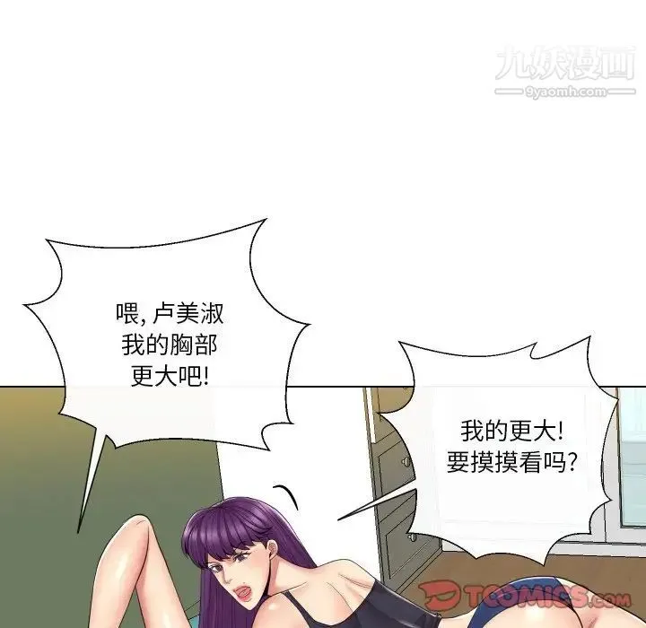 私密交易 - 第14话 - page 46