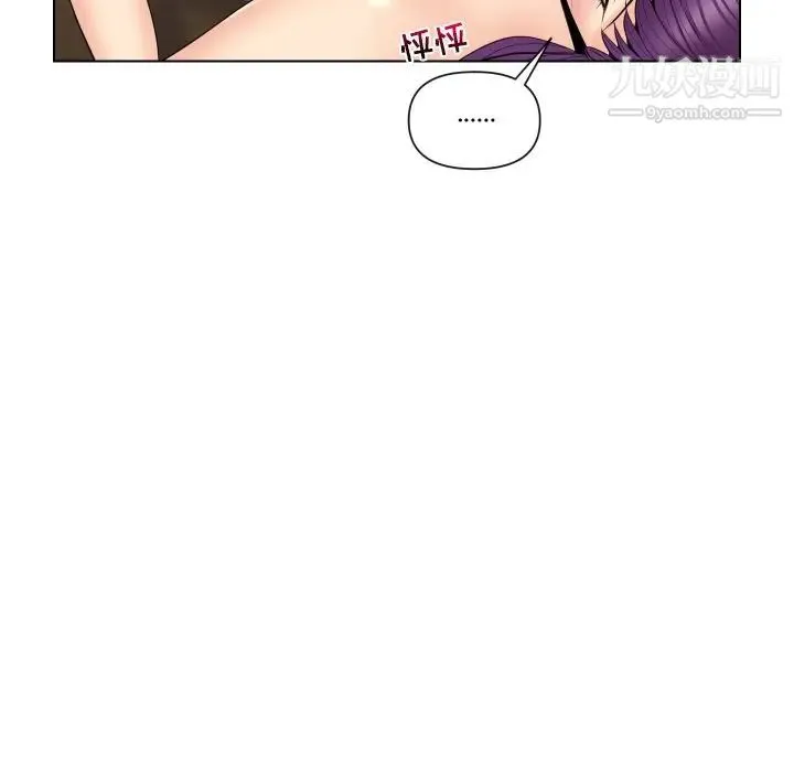 私密交易 - 第14话 - page 51