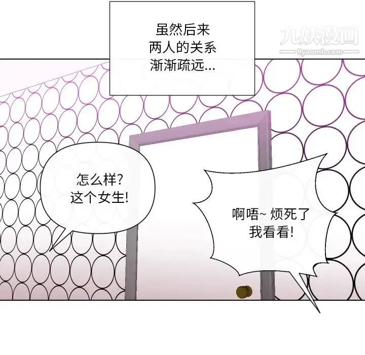 私密交易 - 第14话 - page 60